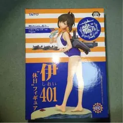 【艦これ】伊401 しおい “休日”フィギュア二個セット