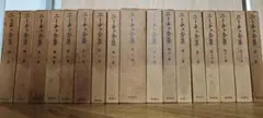 【値引き交渉可】ニーチェ全集 全16巻＋別巻付き【理想社】
