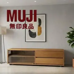 無印良品／無垢材テーブルベンチ オーク材 テレビ台 - メルカリ