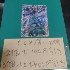 デュエルマスターズ ∞龍 ゲンムエンペラー 1枚