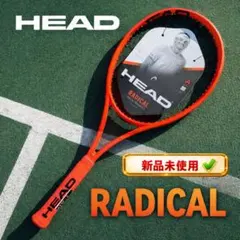 【新品未使用】HEAD RADICAL MP400 2025 G2 ラケット