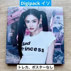 IVE アルバム SECRET DIGIPACK 開封済み イソ