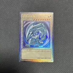 青眼の白龍　レリーフ　QCCP 3枚 青眼の白龍(QCCP) | アルティメット | ドラゴンスター | 遊戯王