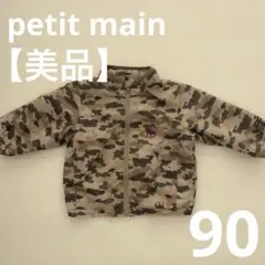 【美品】petit main ナイロンジャケット 90 ウィンドブレーカー