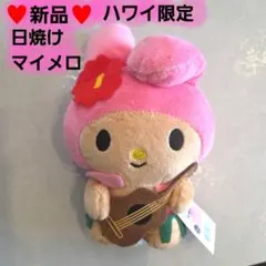 マイメロディ ギター付きぬいぐるみ ハワイ