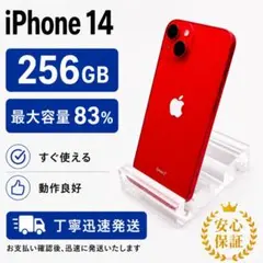 97 iPhone14 128GB 純正BMS新品バッテリー　美品 97 iPhone14 128GB 純正BMS新品バッテリー 美品 - メルカリ