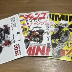モトチャンプ　1月号