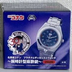 名探偵コナン プラチナムザッカリストウォッチ 腕時計型麻酔銃 2026