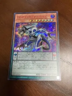 遊戯王 ラッシュデュエル 寄生体 デスタクル ウルトラパラレル 絵違い