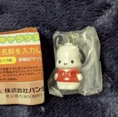 サンリオキャラクターズ めじるしアクセサリー チャーム ポチャッコ