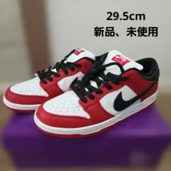 Nike SB Dunk Low 