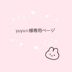 あみぐるみ