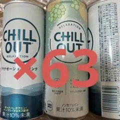 CHILL OUT チルアウト　250ml 78本　メルカリ市値下 CHILL OUT チルアウト 78本 - メルカリ