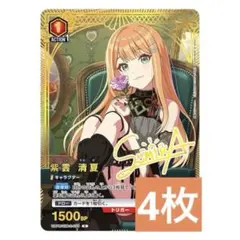 ま*ん様 ユニアリ 学園アイドルマスター プレミアムコレクションボックス　紫雲清 ま*ん様 ユニアリ 学園アイドルマスター プレミアムコレクション