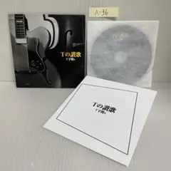 2026年最新】T字路s T字路sの人気アイテム - メルカリ