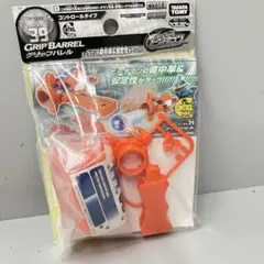 爆転シュートベイブレードカスタマイズグリップオフホワイトA-90