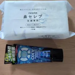 OXY PERFECT WASH 薬用洗顔料 130g 鼻セレブのサムネイル