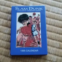 激レアSLAM DUNK 1995年 カレンダー 早い者勝ち
