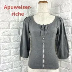 Apuweiser-riche 七分袖グレー ニットカーディガンＭ　アンゴラ混