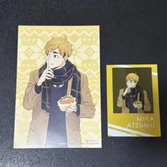 ハイキュー はふはふ ポップアップ 宮侑 アクリルカード/購入特典ポストカード