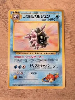 カスミのパルシェン 旧裏 マークなし