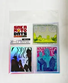【新品未開封】 サカモトデイズ オーロラステッカー　 6点セット SAKAMOTO DAYS』オーロラステッカー3枚セット ［坂本＆シン