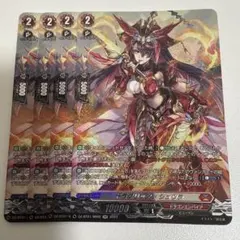 ドラグリッター シュウラ　SR 4枚