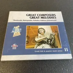 (G17) GREAT COMPOSERS GREAT MELODIES 11