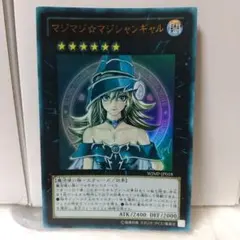 2026年最新】マジマジマジシャンギャルの人気アイテム - メルカリ