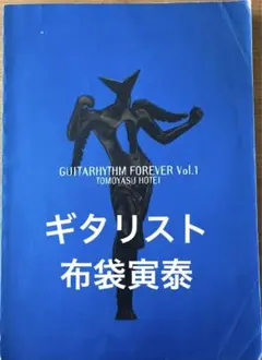 ★美品/未使用品/布袋寅泰/ELECTRIC SAMURAI/バンドスコア Yahoo!オークション - 美品/絶版/未使用新古品/楽譜/布袋寅泰