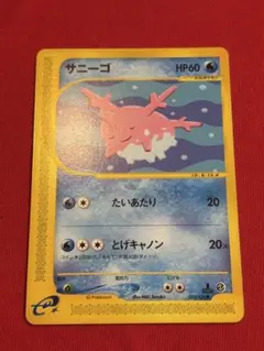 カスミのサニーゴ 劇場限定VSパック ポケモンカードe - メルカリ