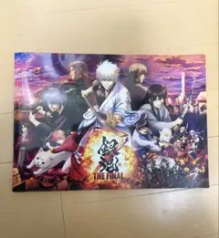 映画 銀魂 THE FINAL パンフレット