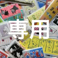 フレークシール 100枚♡ムーミン　リトルミイ