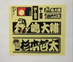 壁紙 横浜銀蝿 ロゴ