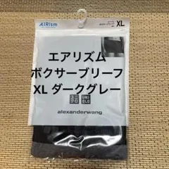 ユニクロ エアリズム ボクサーブリーフXL ダークグレー