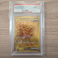 2026年最新】ウネルミナモex SAR psa10の人気アイテム - メルカリ