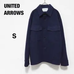 ユナイテッドアローズ ニットメルトン CPOジャケット ネイビー S 厚手 紺