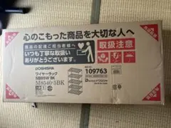 DOSHISHA ワイヤーラック 5段 ブラック M8540-5BKのサムネイル