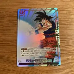 フュージョンワールド】サンキュー!ドラゴンボール!パラレル FB10-023
