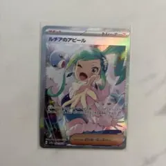 2026年最新】ルチアのアピール SARの人気アイテム - メルカリ