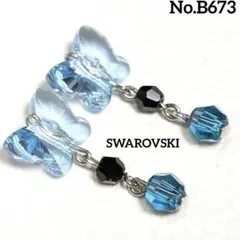 SWAROVSKIのチャーム〈No.B673〉