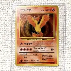 拡張パック第3弾 「化石の秘密」 ファイヤー　旧裏