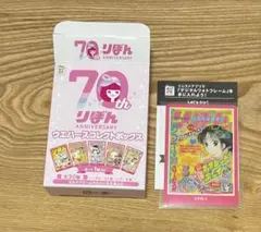 りぼん70周年 ウエハース ママレードボーイ ノーマル