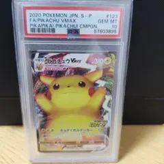 PSA10】ピカチュウVMAX PROMO 123/S-P バンザイ - メルカリ