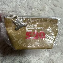 嵐　Anniversary Tour 5×20 ミニポーチ　【未開封】(34)