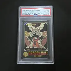 ［PSA 8］ドラゴンボール　カードダス ビジュアルアドベンチャー　5