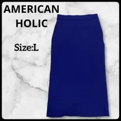 【美品】AMERICAN HOLIC エコカルット総針タイトスカート ブルー