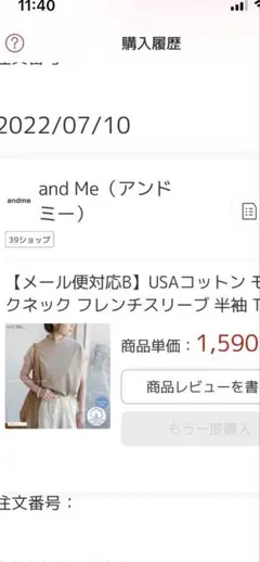 and Me USAコットン モックネック フレンチスリーブ 半袖のサムネイル
