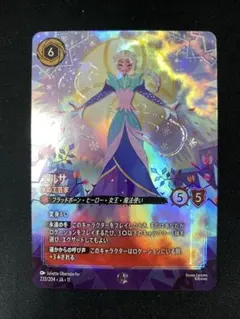 2026年最新】ロルカナ エルサ エンチャンテッドの人気アイテム - メルカリ