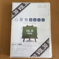 心屋塾Bトレ VOL.27 折れない自信を作る - メルカリ